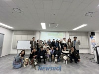다녀올개! 순천여행! 순천시 반려동물 동반여행 전문가이드 양성과정 수료식 성료 | 뉴스로