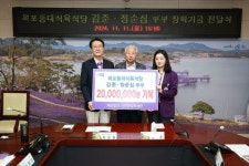 신안군장학재단, 목포 ‘등대식육식당’ 대표 부부로부터 장학기금 2,000만 원 기탁 | 뉴스로