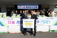 장흥군, ㈜다솔로부터 이웃돕기 쌀 500포 기탁 받아 | 뉴스로