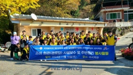 - 순천시 삼산동, 남산로터리클럽과 함께 노후 조비경로당 정비 순천시 삼산동, 남산로터리클럽과 함께 노후 조비경로당 정비