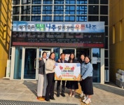 가람어린이집, 플리마켓 수익금 전액 기부 | 뉴스로