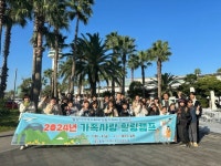 밀양시지역사회보장협의체, 제주도에서 가족 사랑 힐링 캠프 개최 | 뉴스로