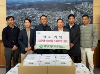와이디메디텍㈜, 진주시복지재단에 건강기능식품 800개 기탁 | 뉴스로