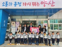 동원에코맘 어린이집, 동면에 이웃돕기 성금 기부 | 뉴스로