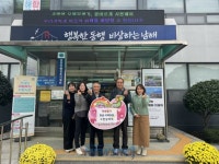 남해그린농마트 손성준 대표, 200만원 기탁 | 뉴스로