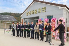 동해면, 남촌마을회관·경로당 준공식 및 한마음축제 성황리 개최 | 뉴스로