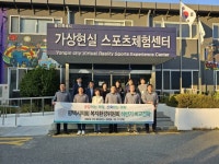 용인특례시 ‘가상현실 스포츠체험센터’, 평택시의회 의원과 평택시 관계자 방문 | 뉴스로