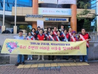 군포2동, 위기가구 찾아주세요! 복지사각지대 발굴 가두 캠페인 | 뉴스로