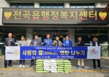 연천로타리클럽, 전곡읍에 백미·연탄 기탁 | 뉴스로