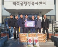 백석읍 후계농업경영인회, 따뜻한 나눔 실천 | 뉴스로