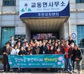 철산4동 주민자치회, 2024년 주민자치회 벤치마킹 운영 | 뉴스로