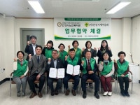 안성시노인복지관, (사)안성시새마을회와 업무협약 체결 | 뉴스로