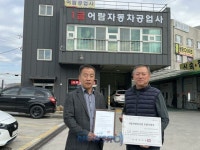 남양주시, 자동차관리사업 모범사업자 2곳 선정 | 뉴스로