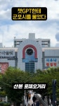 군포시, 2024 숏폼영상 공모전 수상작 발표 | 뉴스로