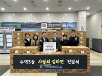 구리시 행복한 교회, 수택3동에 이웃돕기 후원물품 기탁 | 뉴스로