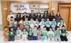 회천한양수자인어린이집, 양주시희망장학재단에 장학기금 기탁 | 뉴스로
