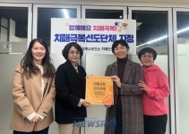 안산시 상록수보건소, 치매 극복 선도 단체 지정 현판식 진행 | 뉴스로