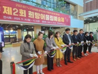 양주시희망노인복지관, ‘제2회 희망어울림예술제’ 개최 | 뉴스로