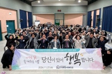 안성종합사회복지관, 2024년 자원봉사자・후원자 총회 성료 | 뉴스로