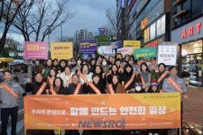 광주시, 여성폭력 추방 민‧관‧경 합동 캠페인 | 뉴스로