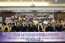 울산 남구, 민선 8기 공약사항 추진 상황 보고회 개최 | 뉴스로