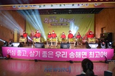 강화군, 찾아가는 문화마당 ‘송해면’편 성황리 개최 | 뉴스로