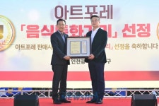 연수구, 송도 아트포레 음식특화거리 선정 선포식 | 뉴스로