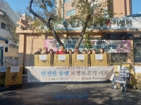 동구 송림2동 지역사회보장협의체, 보행보조기 지원 | 뉴스로