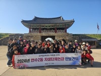 동춘2동·연수2동 자생단체 연합, 안보 견학 실시 | 뉴스로