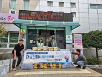 대성신용협동조합, 동구 만석동에 쌀과 이불 기부 | 뉴스로