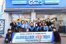 뉴스로 - 지자체가 보인다! - 부평구, 어르신 일자리 창출 위한 시니어 드림스토어 개점 부평구, 어르신 일자리 창출 위한 시니어 드림스토어 개점