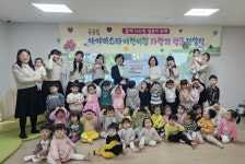 국공립 아이비스타어린이집, 동구 신천4동에 바자회 수익금 50만원 기탁 | 뉴스로