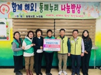 사하구 신평1동, (주)대명에프엔디로부터 생닭 200마리 기부 받아 | 뉴스로