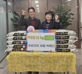 애니카랜드봉양점 | 뉴스로 - 지자체가 보인다! - 애니카랜드 괴정점, 어려운 이웃에 백미 100kg 기부 애니카랜드 괴정점, 어려운 이웃에 백미 100kg 기부