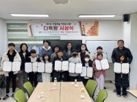 구평예들작은도서관, ‘제5회 다독왕 시상식’ 개최 | 뉴스로