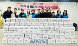 사하구 신평1동, ‘동절기 사랑의 김치 나눔’ 행사 실시 | 뉴스로