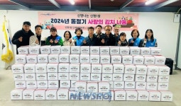 사하구 신평1동, ‘동절기 사랑의 김치 나눔’ 행사 실시 | 뉴스로