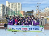 하단1동 통우회, 겨울철 대비 도시환경 정비 실시 | 뉴스로