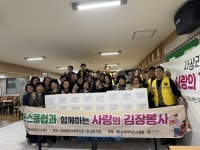 모라종합사회복지관, 사상라이온스클럽, 김애자 해리티지가 함께한 사랑의 김장 | 뉴스로