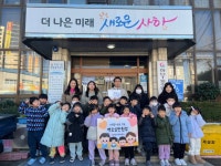 하단어린이집 원생들, 이웃돕기 성금 150만 원 전달 | 뉴스로