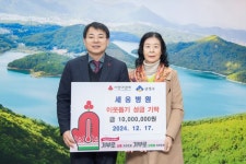 세웅병원, 금정구에 이웃돕기 성금 기탁 | 뉴스로