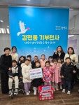 감전동 꽃동산어린이집, 1년간 고사리손으로 모아 온 성금 기탁 | 뉴스로