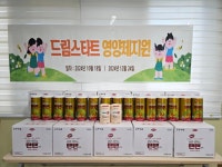 영도구드림스타트, 취약계층 아동 영양제 지원 | 뉴스로
