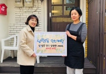 남천1동 한스키친, 맛 한스푼, 사랑 두스푼 담은 「건강 밑반찬 지원」 추진 | 뉴스로