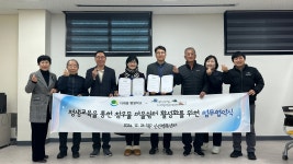 뉴스로 - 지자체가 보인다! - #신선마을 | 뉴스로 - 지자체가 보인다! #신선마을 | 뉴스로 - 지자체가 보인다!