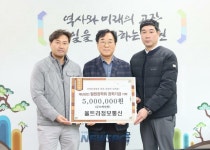 철원장학회, 울트라정보통신·올포랜드로부터 장학금 기탁 | 뉴스로