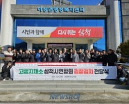 고랭지채소 삼척시연합회, 하장면 15개리 경로당에 김장김치 75박스 기탁 | 뉴스로