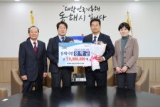 동해보양온천컨벤션호텔, 시민장학금 1,000만원 기탁 | 뉴스로