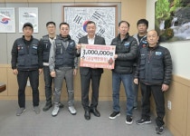 화물연대 솔브레인지회, 이웃돕기 성금 300만원 공주시에 기탁 | 뉴스로