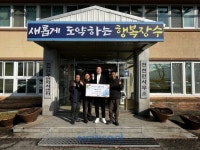 장수군 천천면, 나봄리조트(주) 서동해 회장으로부터 성금 200만원 기탁받아 | 뉴스로